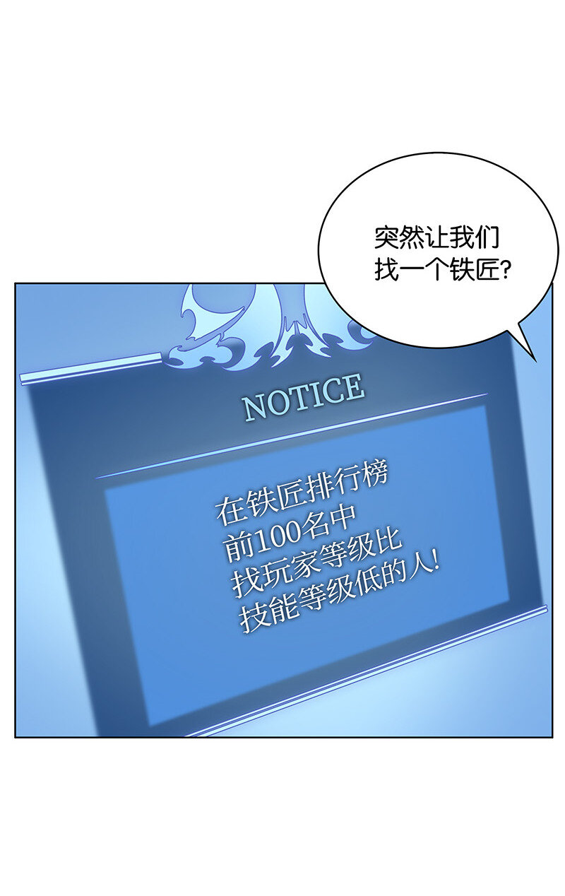 013 神秘的铁匠9