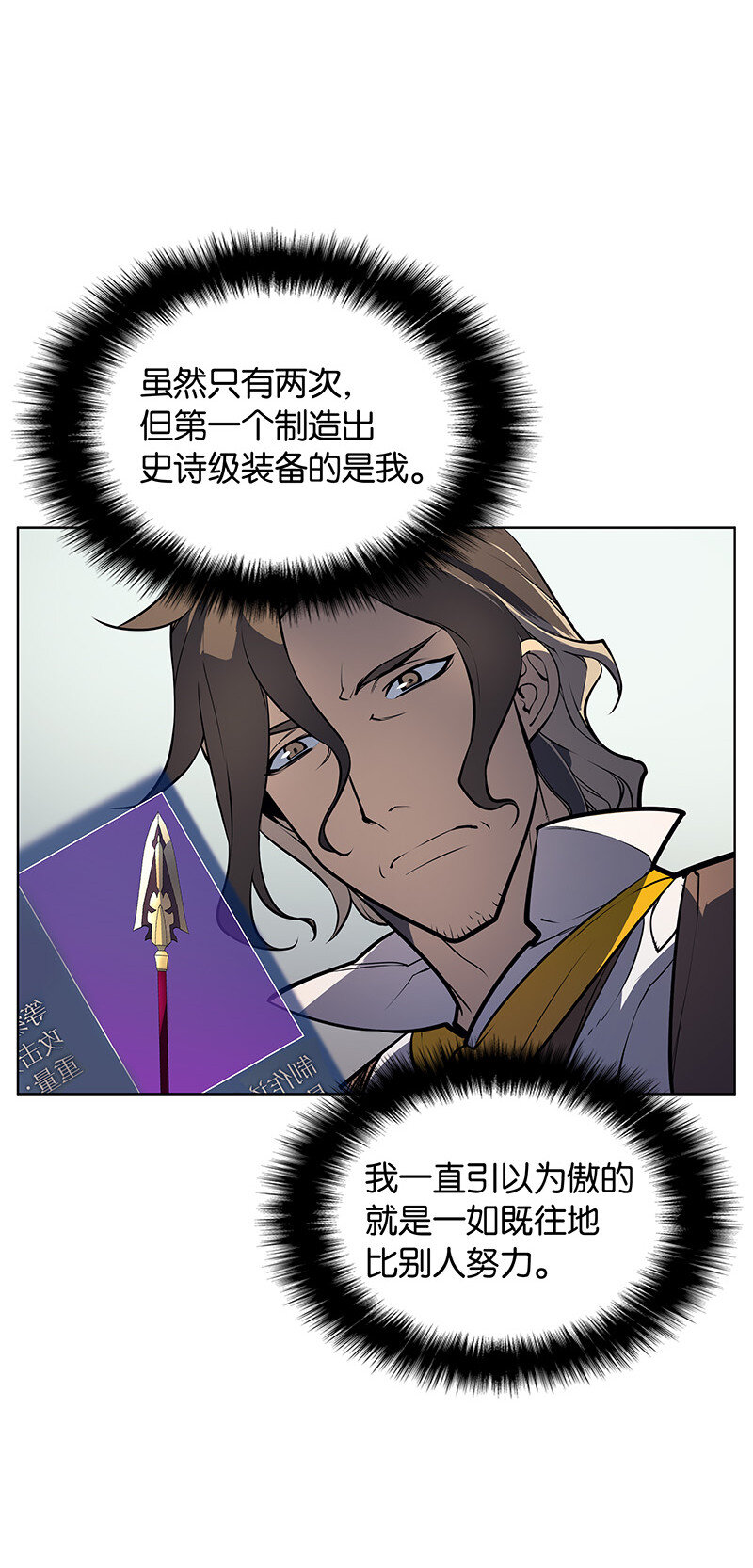 013 神秘的铁匠24
