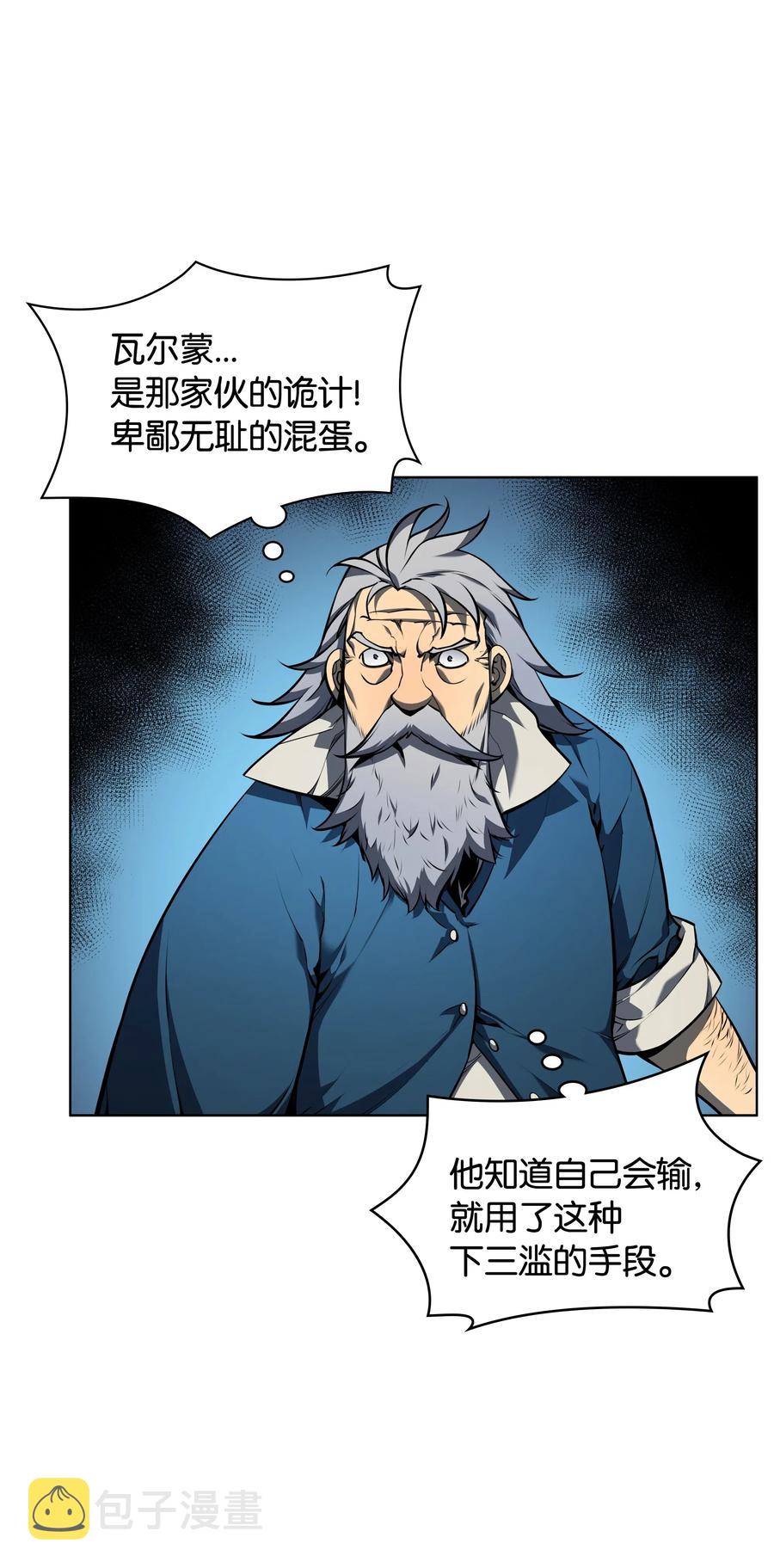024 危险边缘的胡络伊11