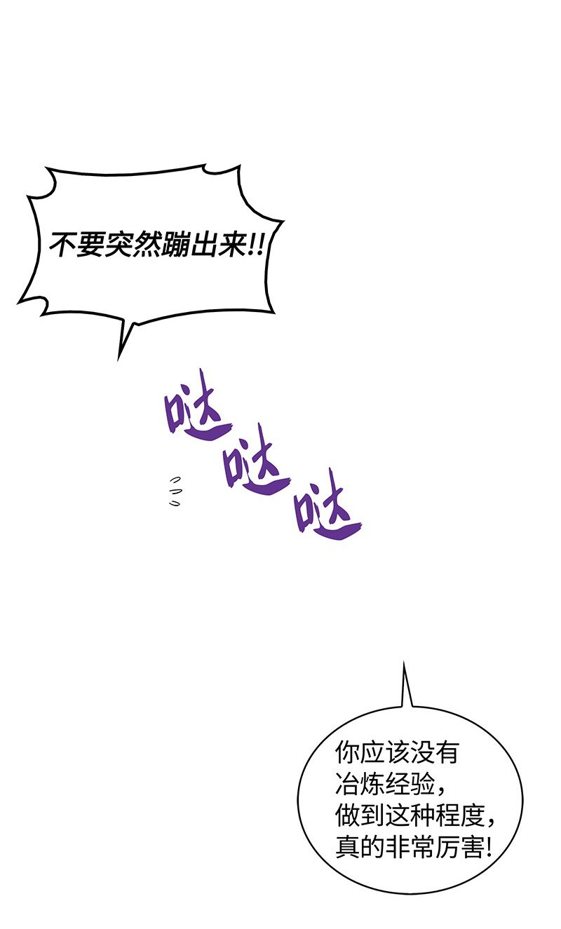 011 制作装备34