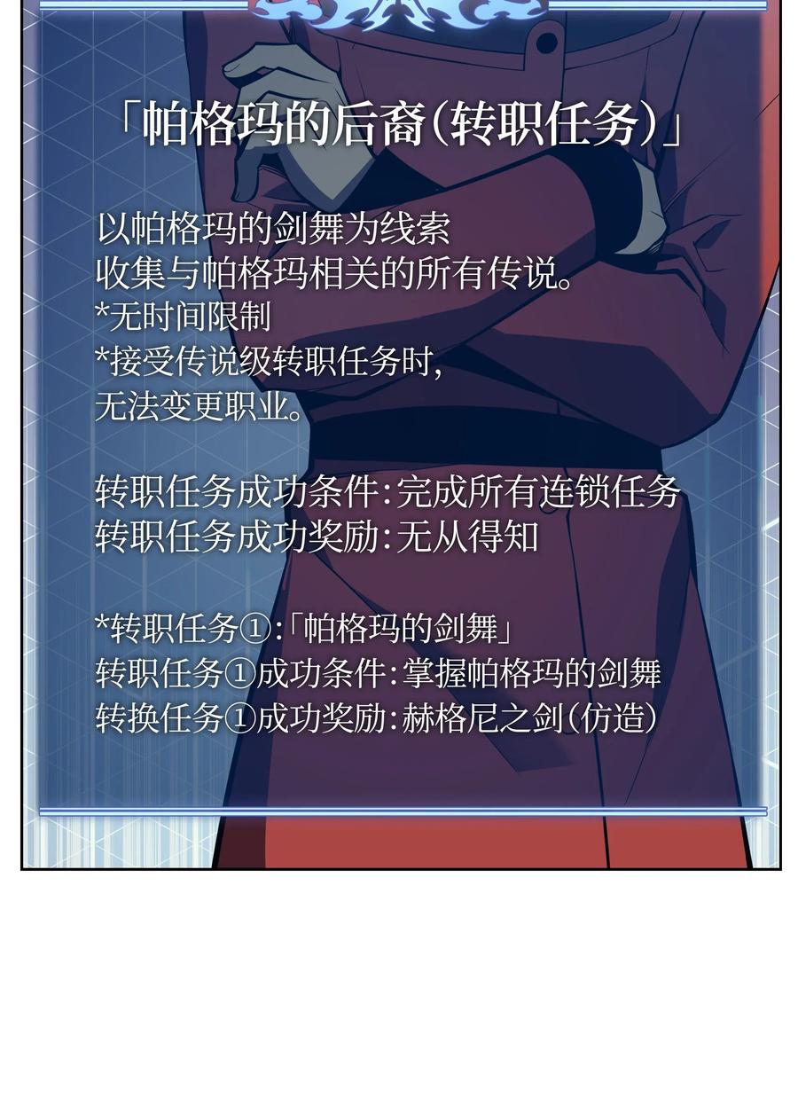 017 帕格玛的剑舞39