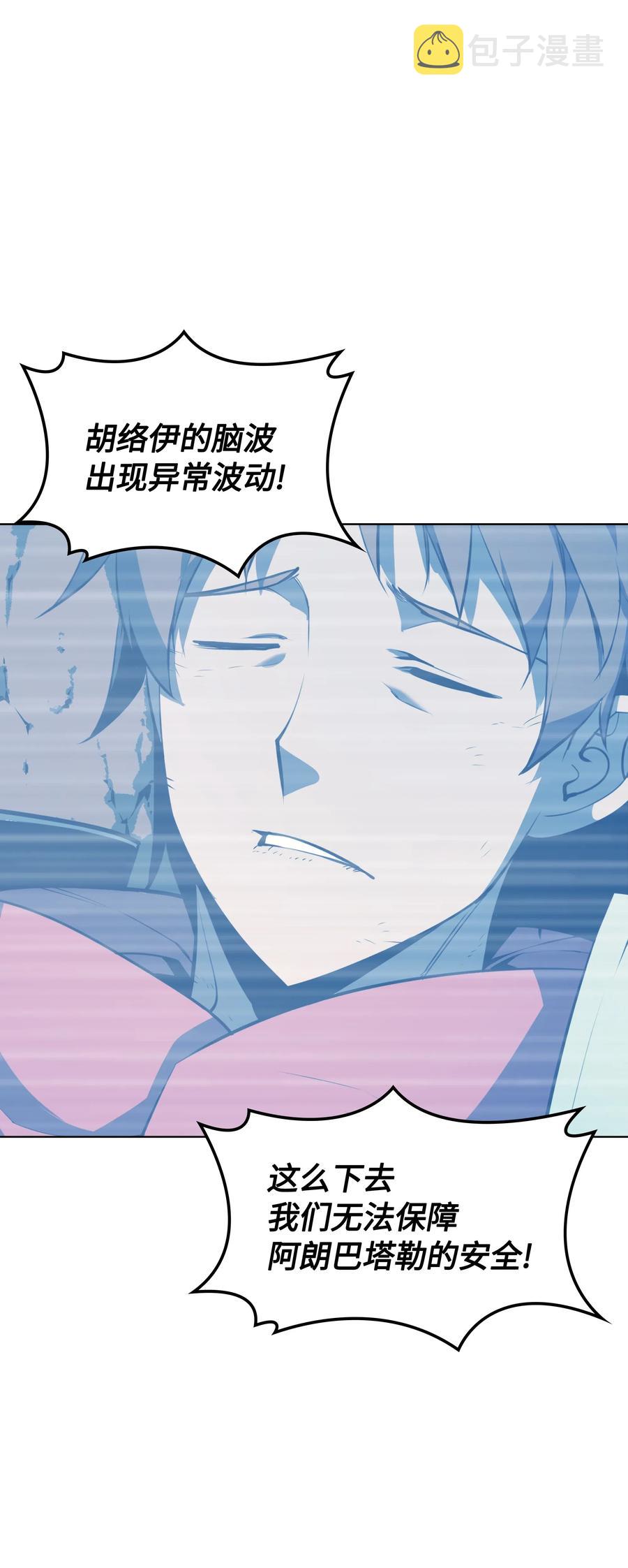 024 危险边缘的胡络伊58