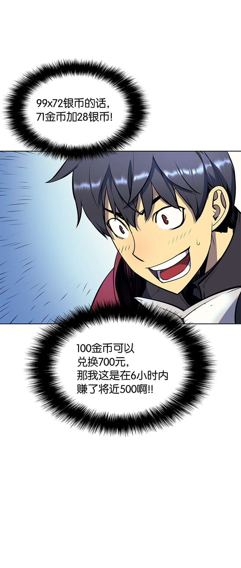 013 神秘的铁匠58