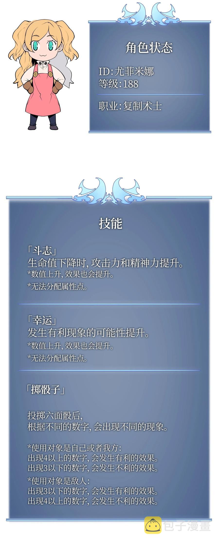 024 危险边缘的胡络伊82
