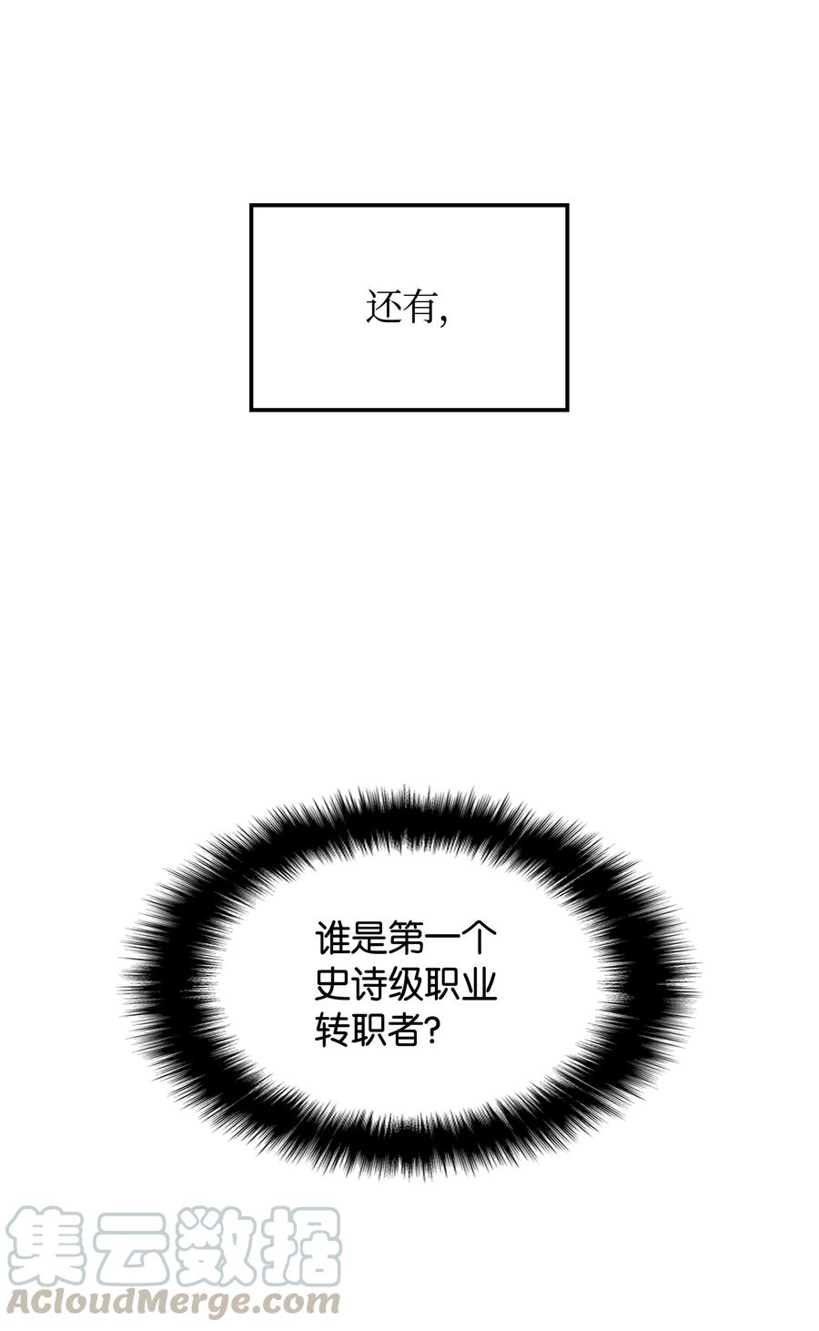 021 第一个史诗级职业16