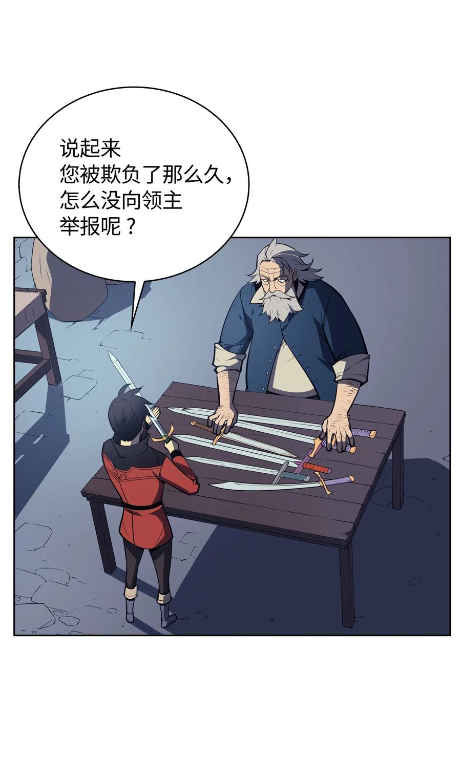 018 让人掉以轻心的人3