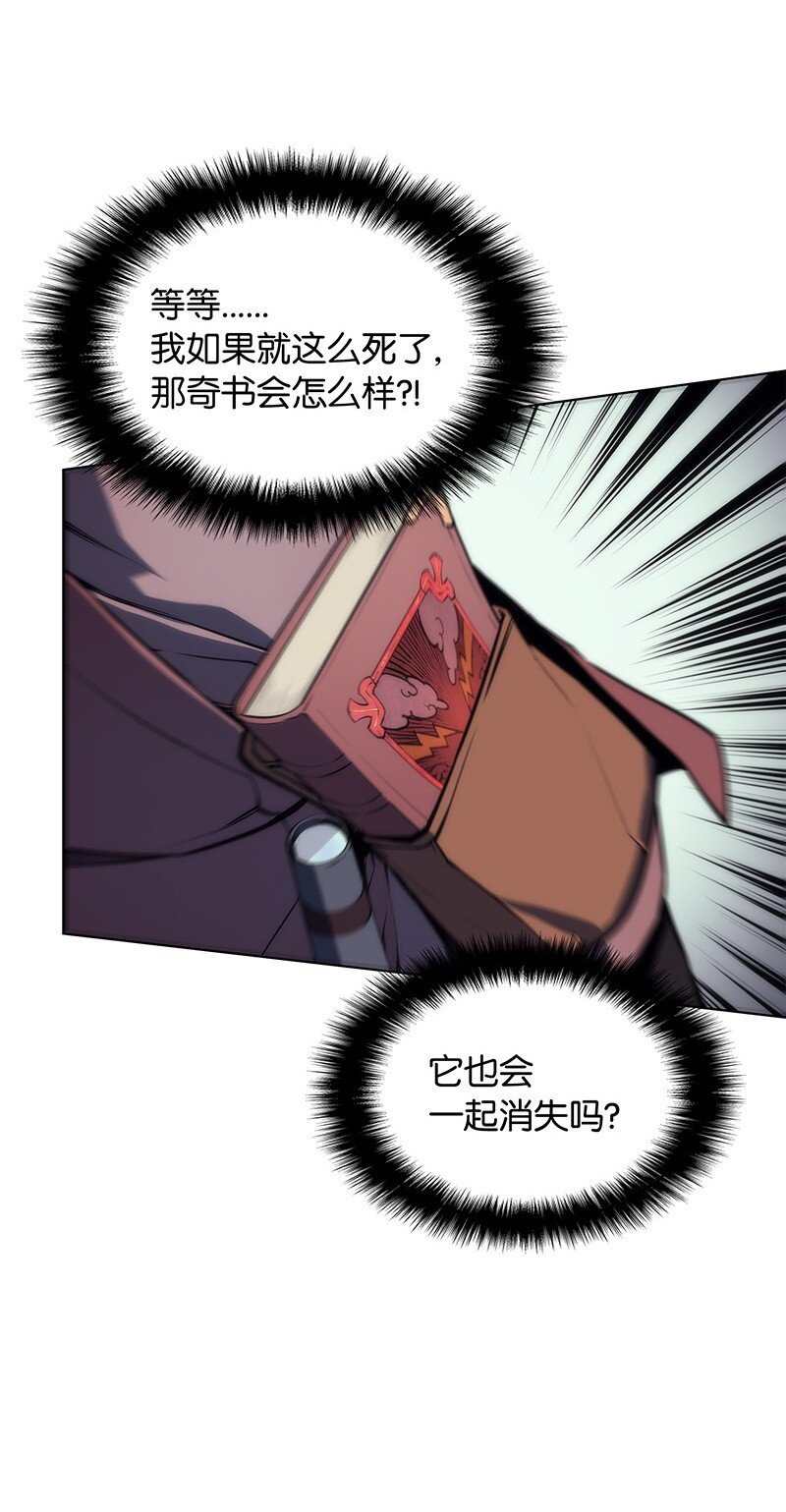 002 艾修尔伯爵的愤怒76