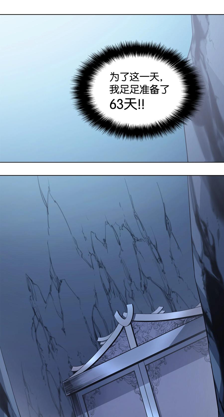 021 第一个史诗级职业54