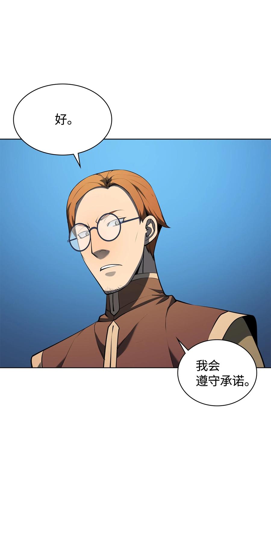 024 危险边缘的胡络伊23