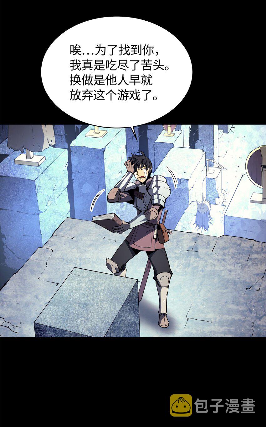 002 艾修尔伯爵的愤怒31