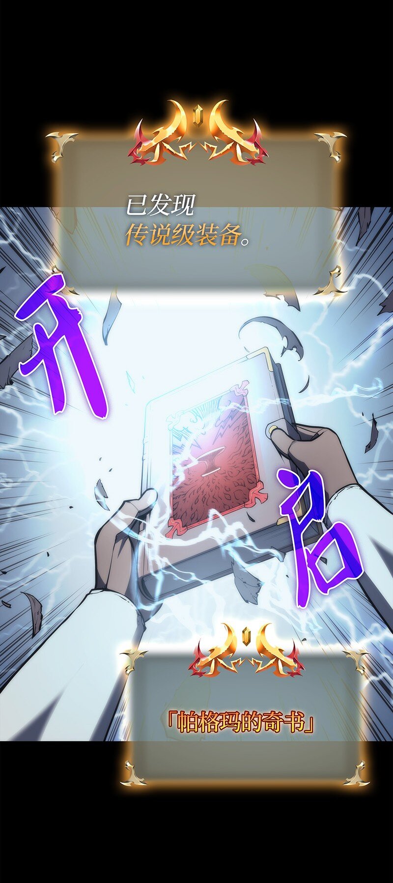 002 艾修尔伯爵的愤怒41