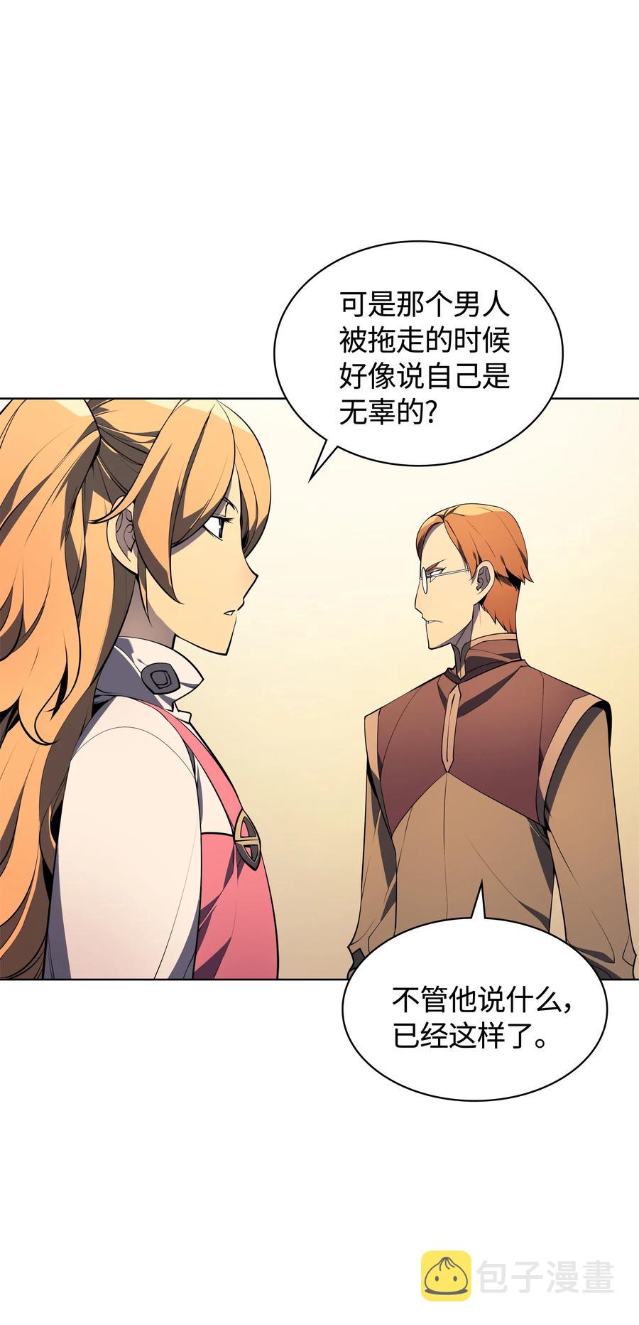 024 危险边缘的胡络伊27