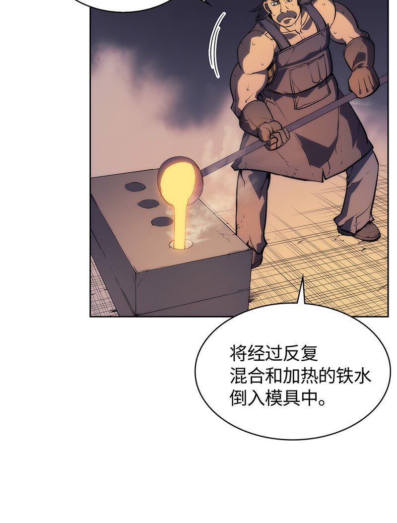 011 制作装备38