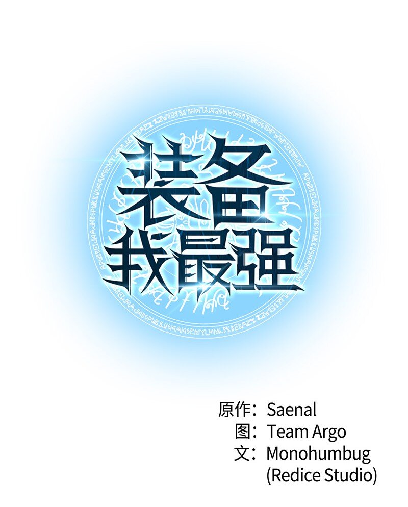 015 铁匠的愤怒10
