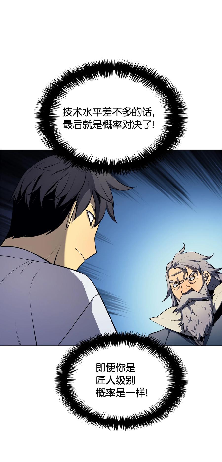 023 意想不到的剧情45