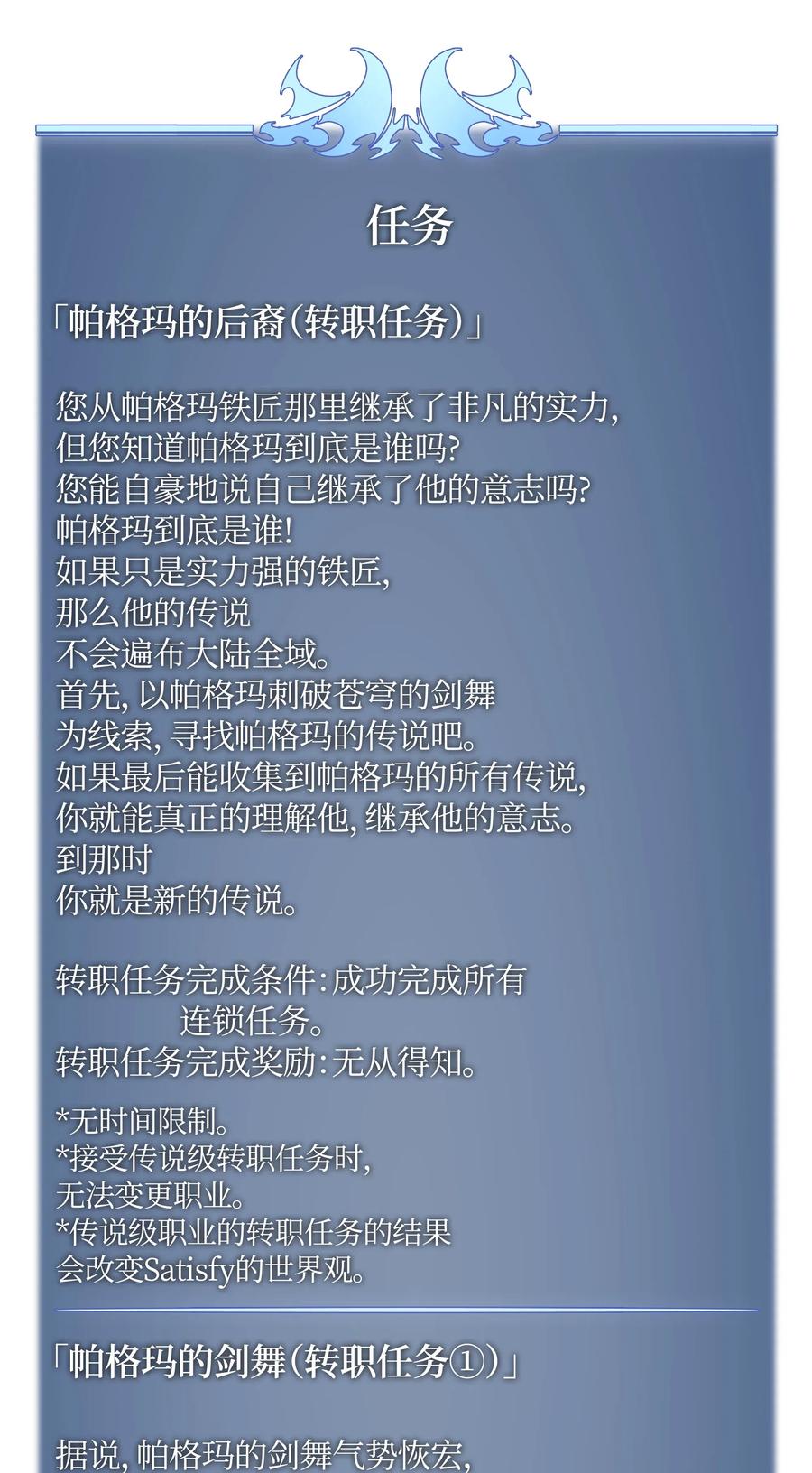 017 帕格玛的剑舞74