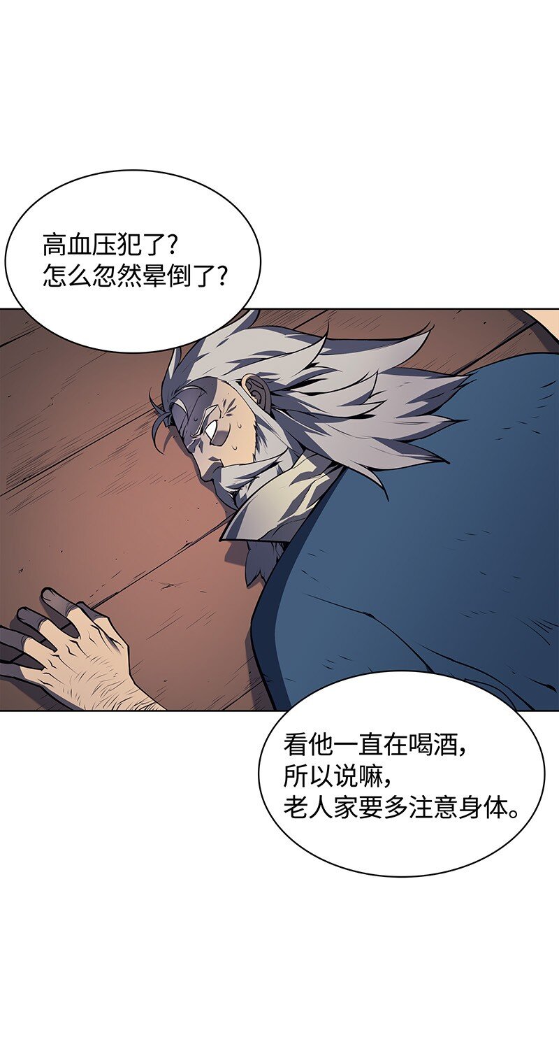 016 传说中的装备51