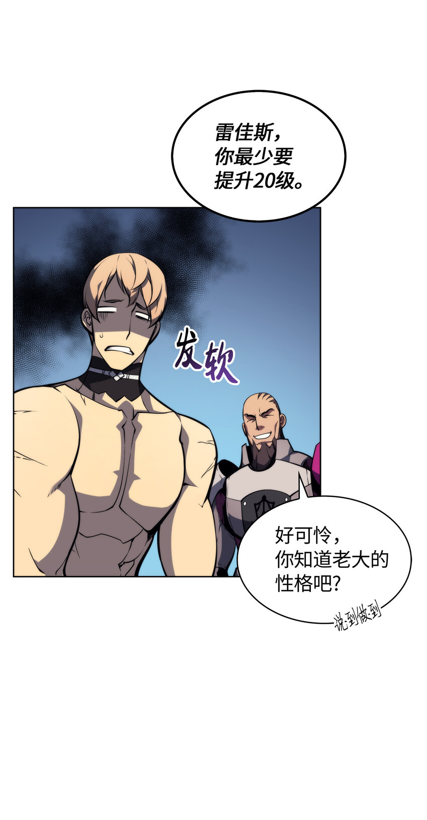 012 正义联盟54