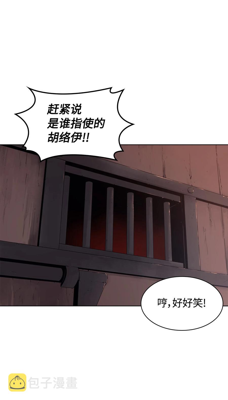 024 危险边缘的胡络伊69