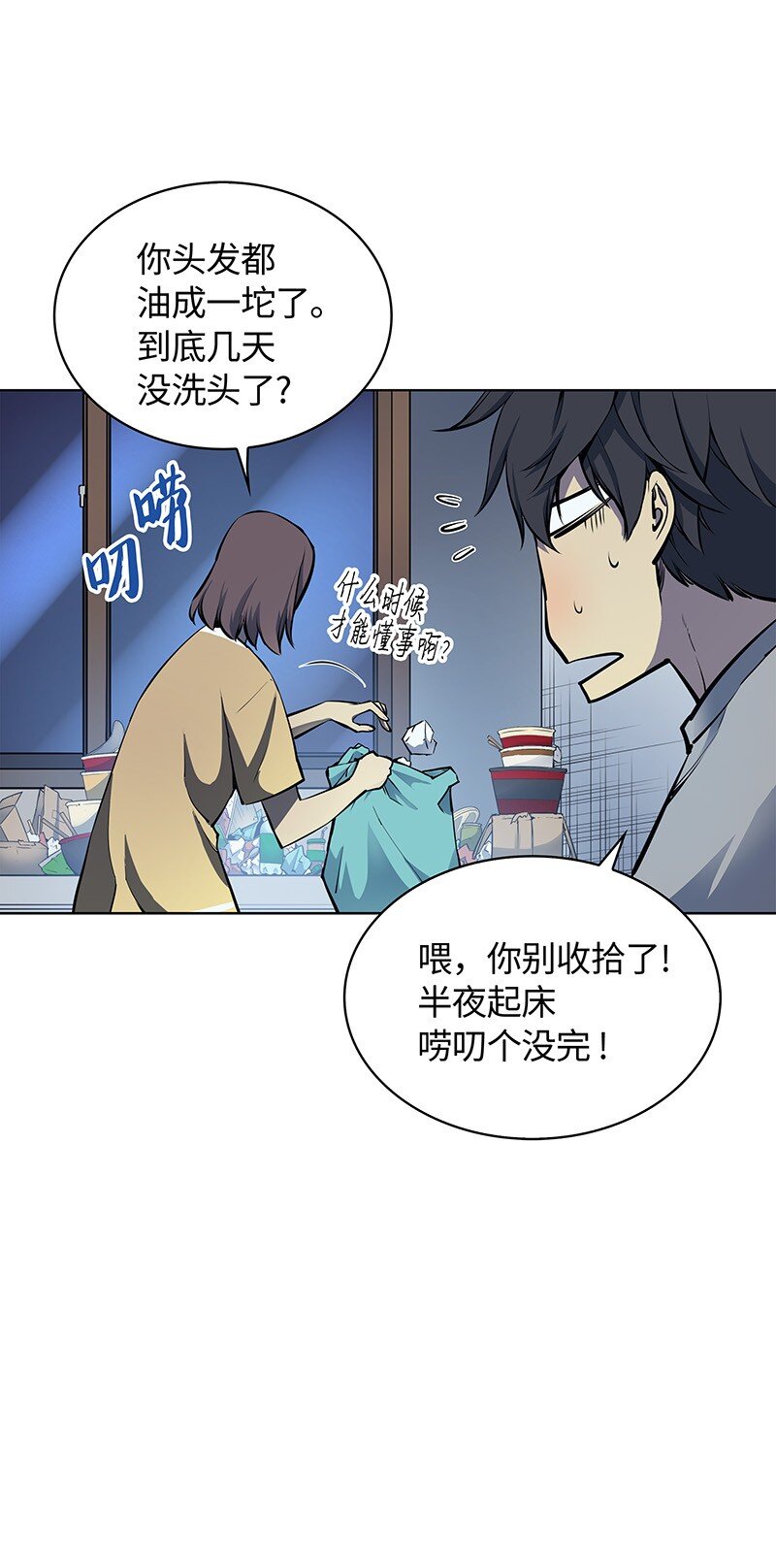 007 亚坦神殿的幽灵42