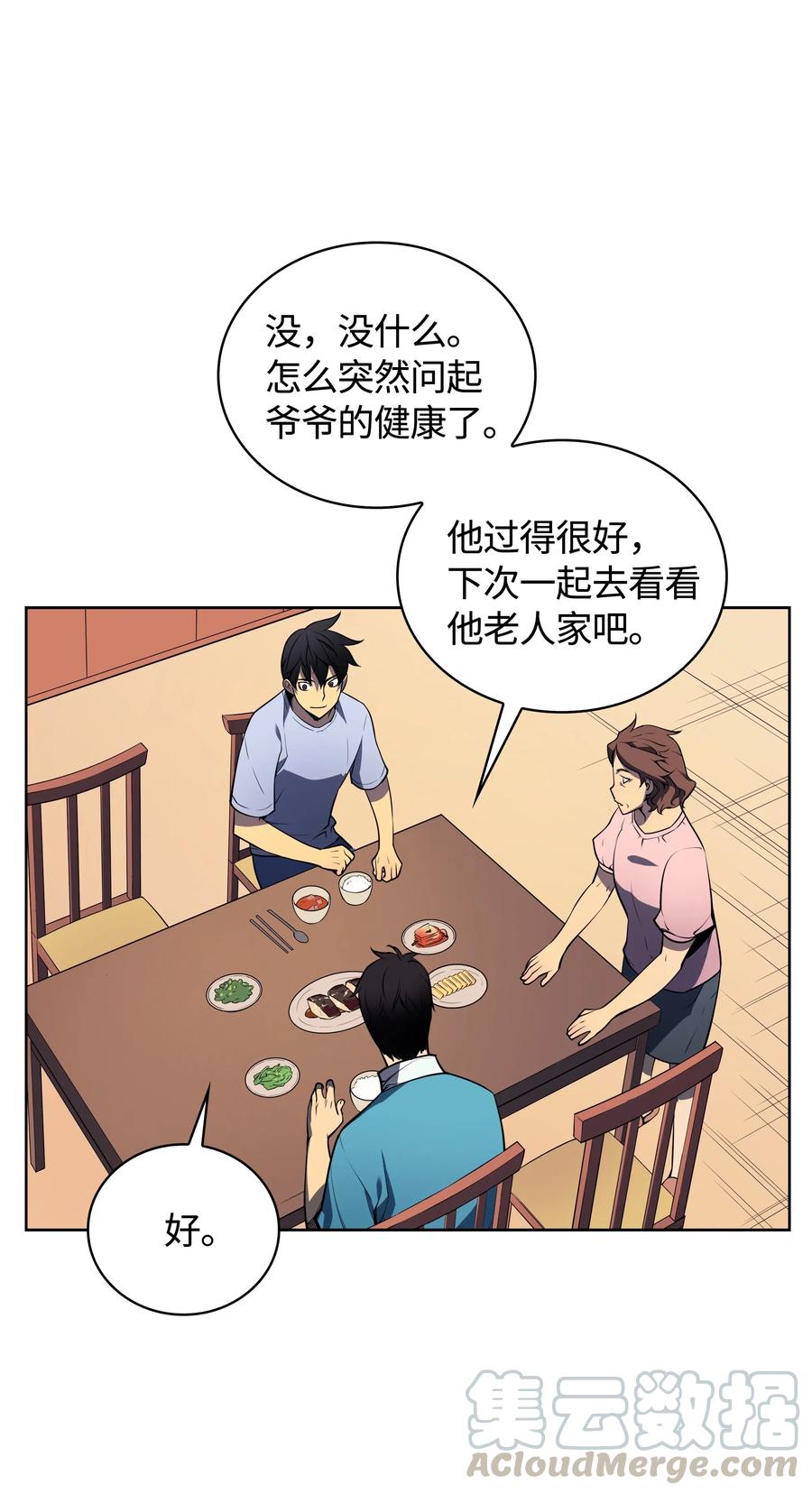 018 让人掉以轻心的人28