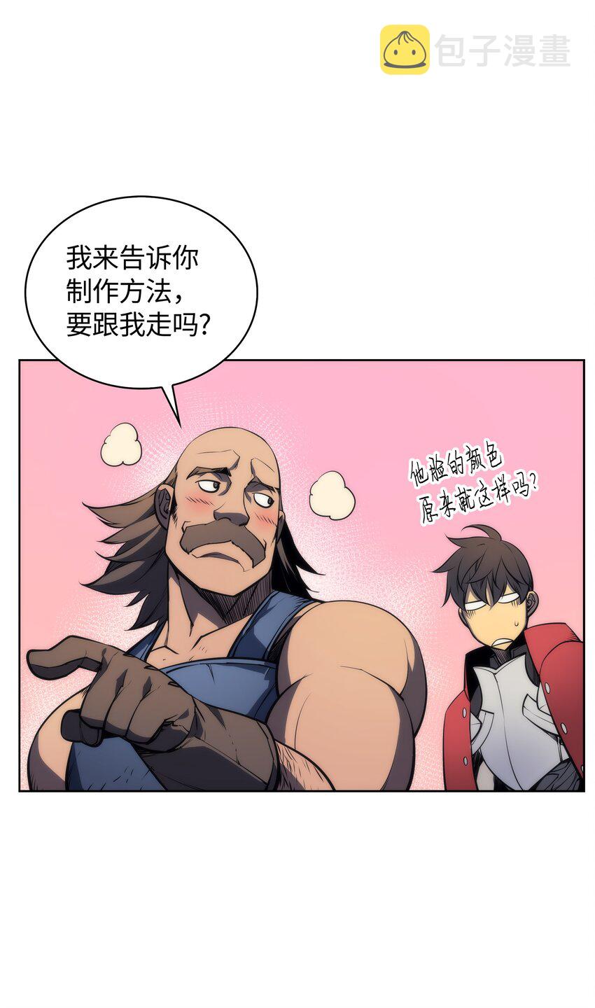 011 制作装备20