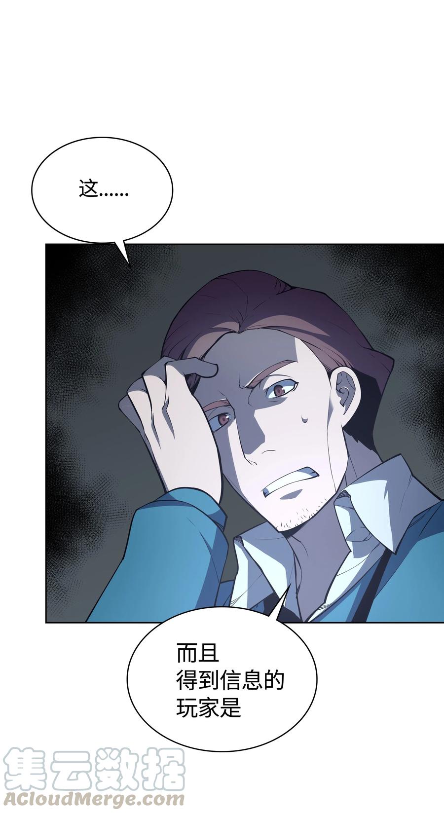 020 事件的主角40