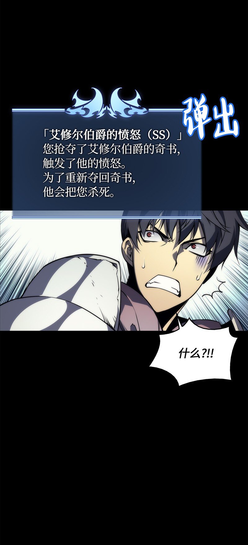 002 艾修尔伯爵的愤怒59