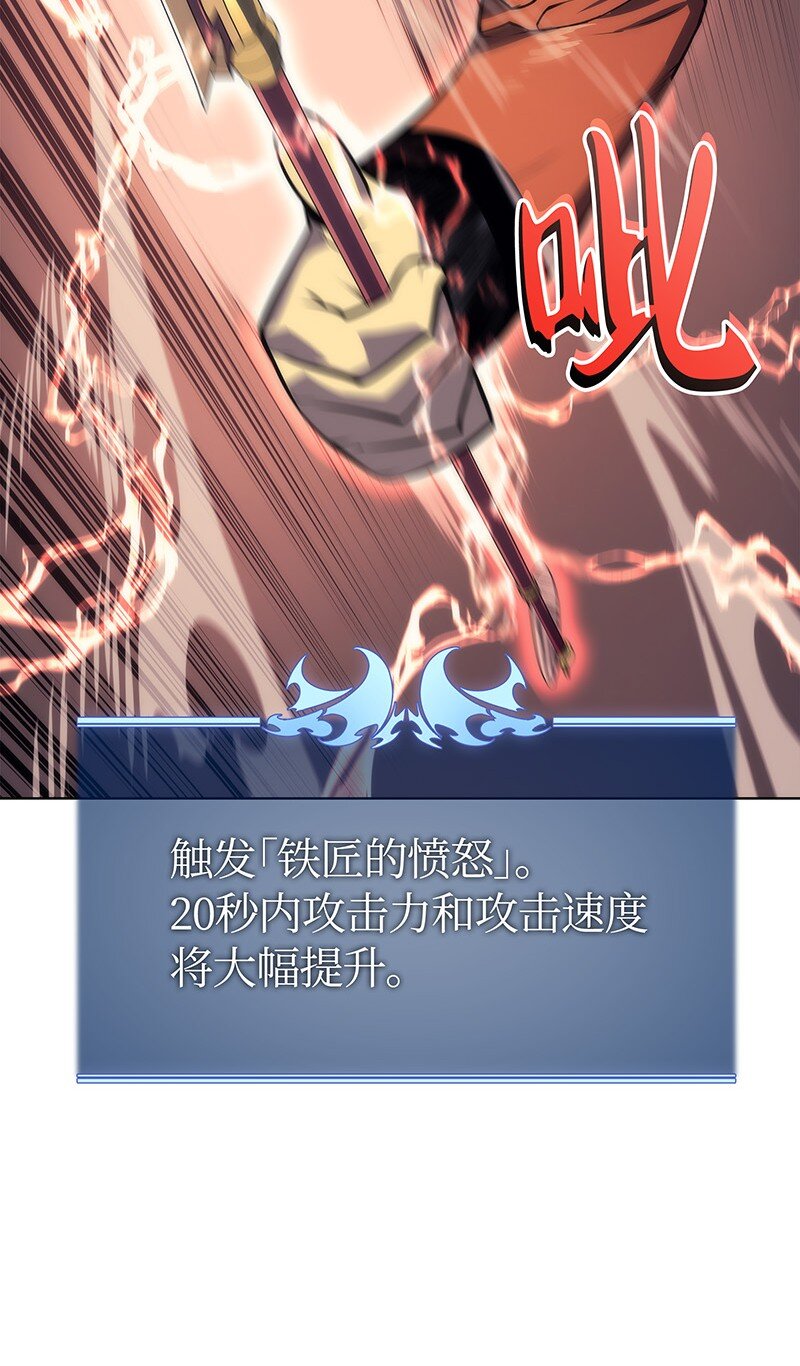 015 铁匠的愤怒2