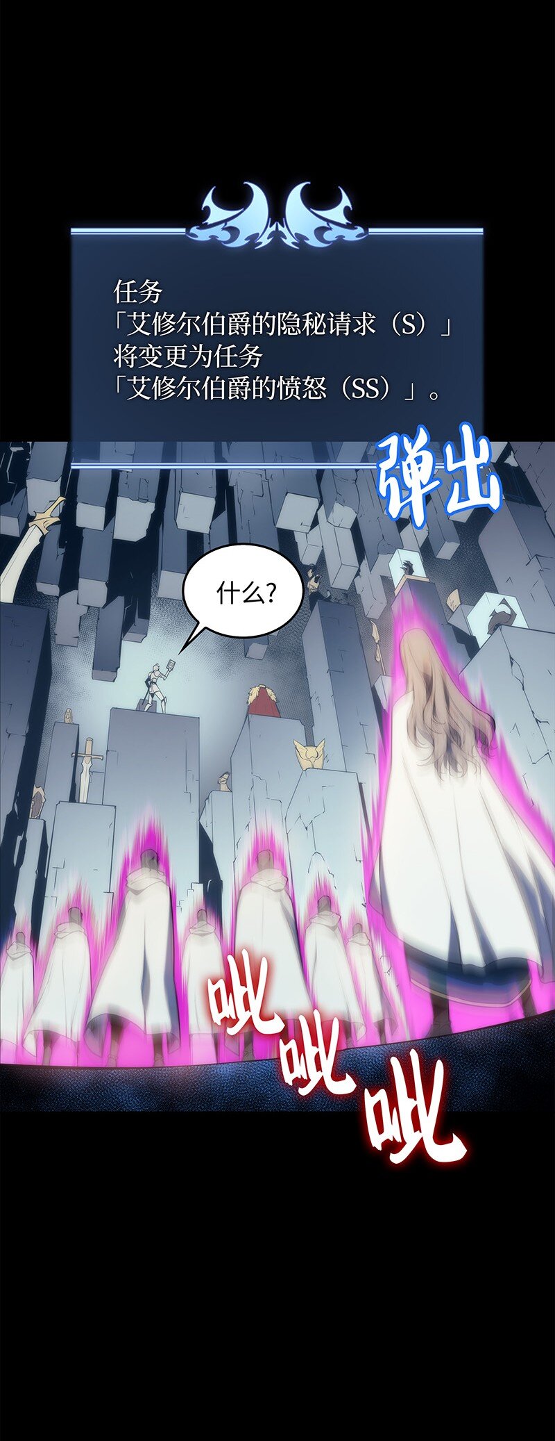 002 艾修尔伯爵的愤怒57