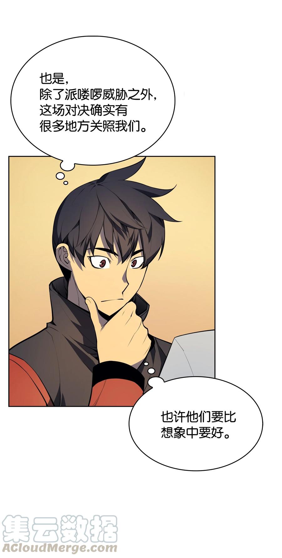 018 让人掉以轻心的人56