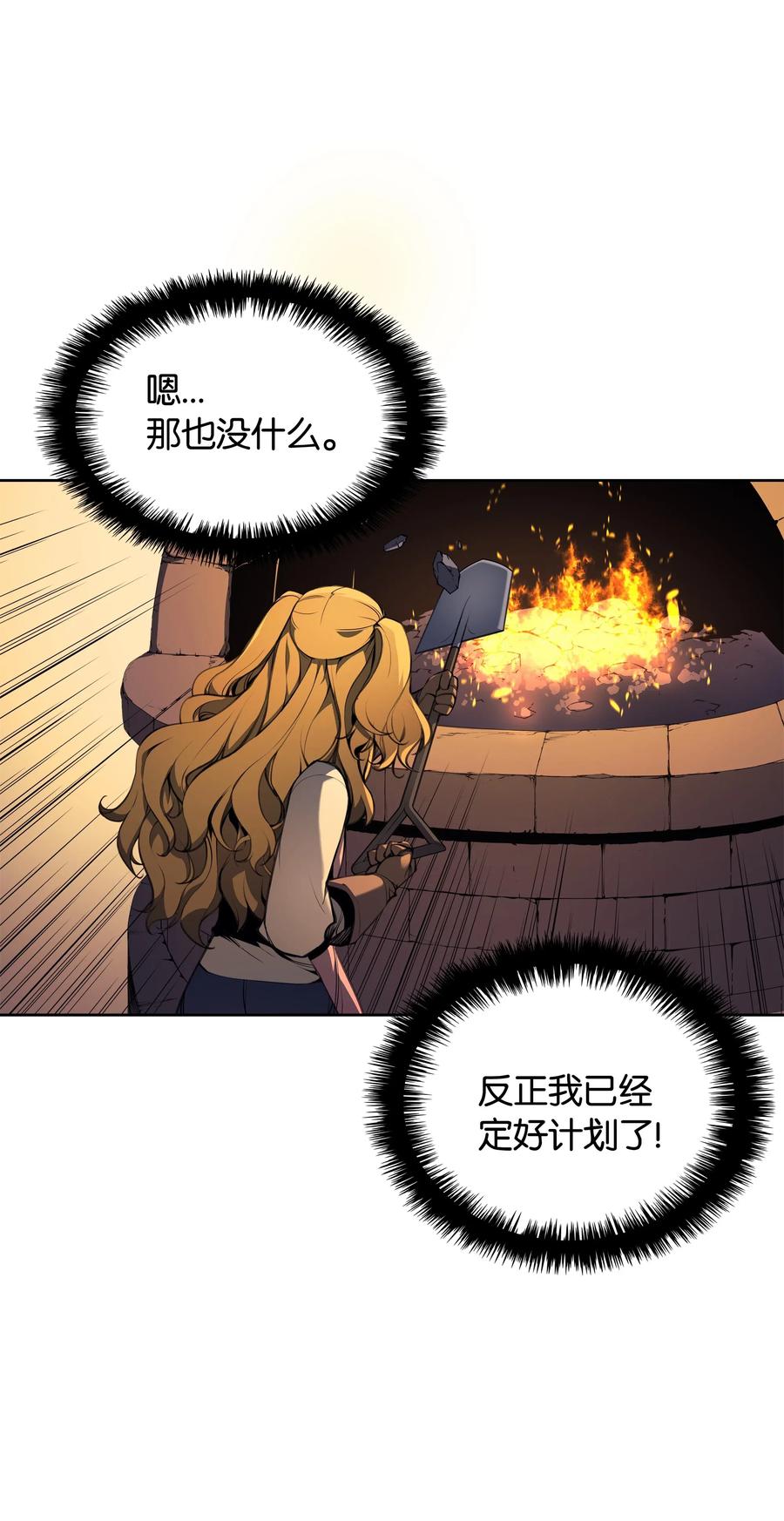 023 意想不到的剧情6