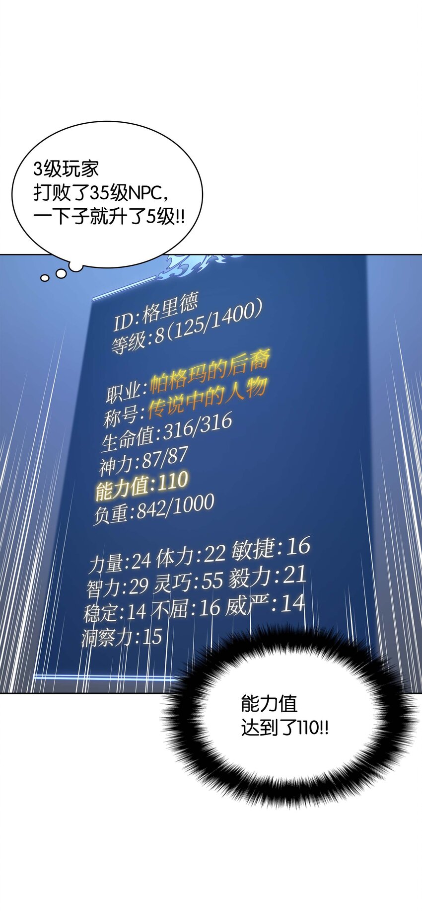 015 铁匠的愤怒17