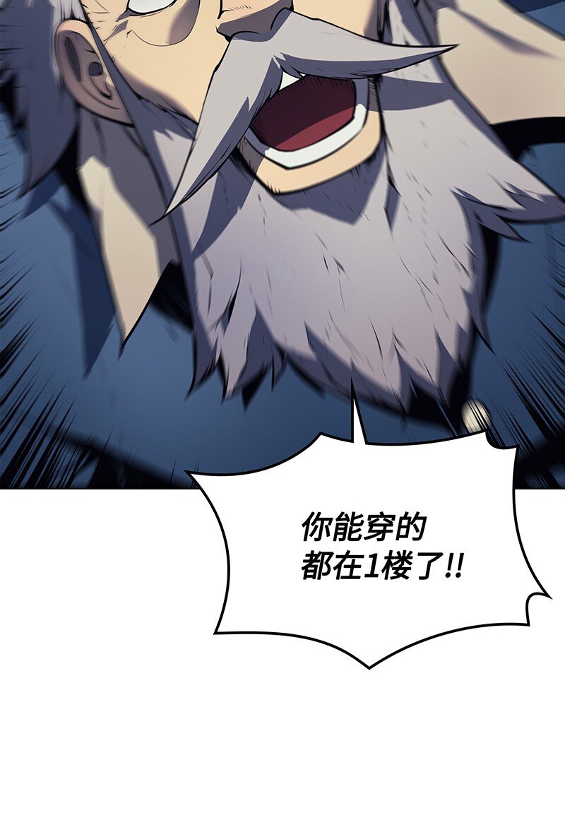 016 传说中的装备32