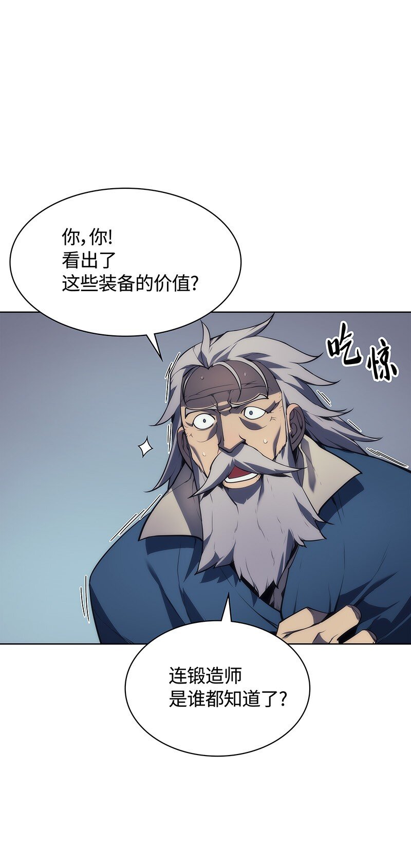 016 传说中的装备49