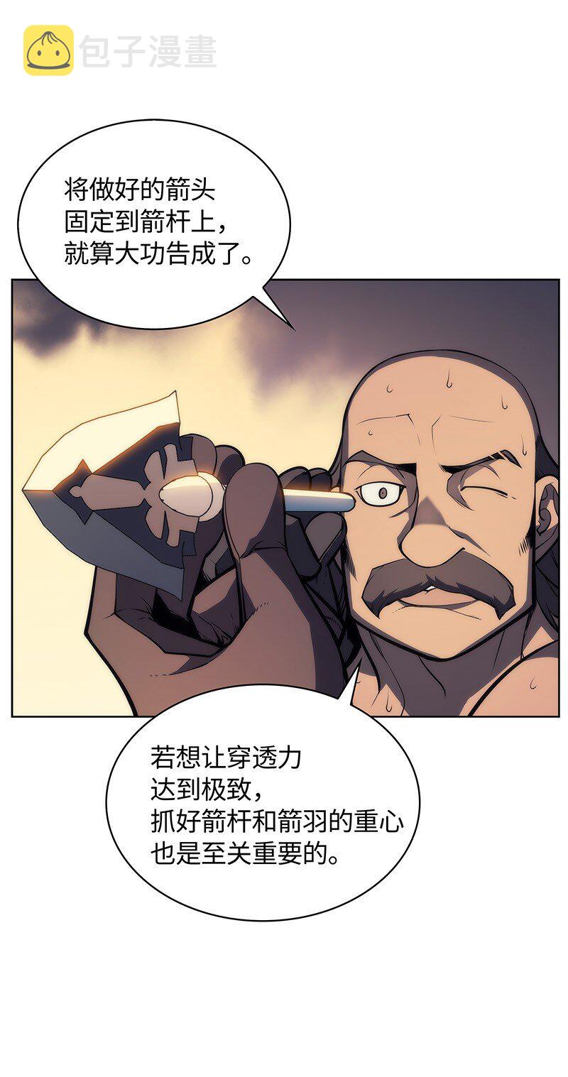 011 制作装备41