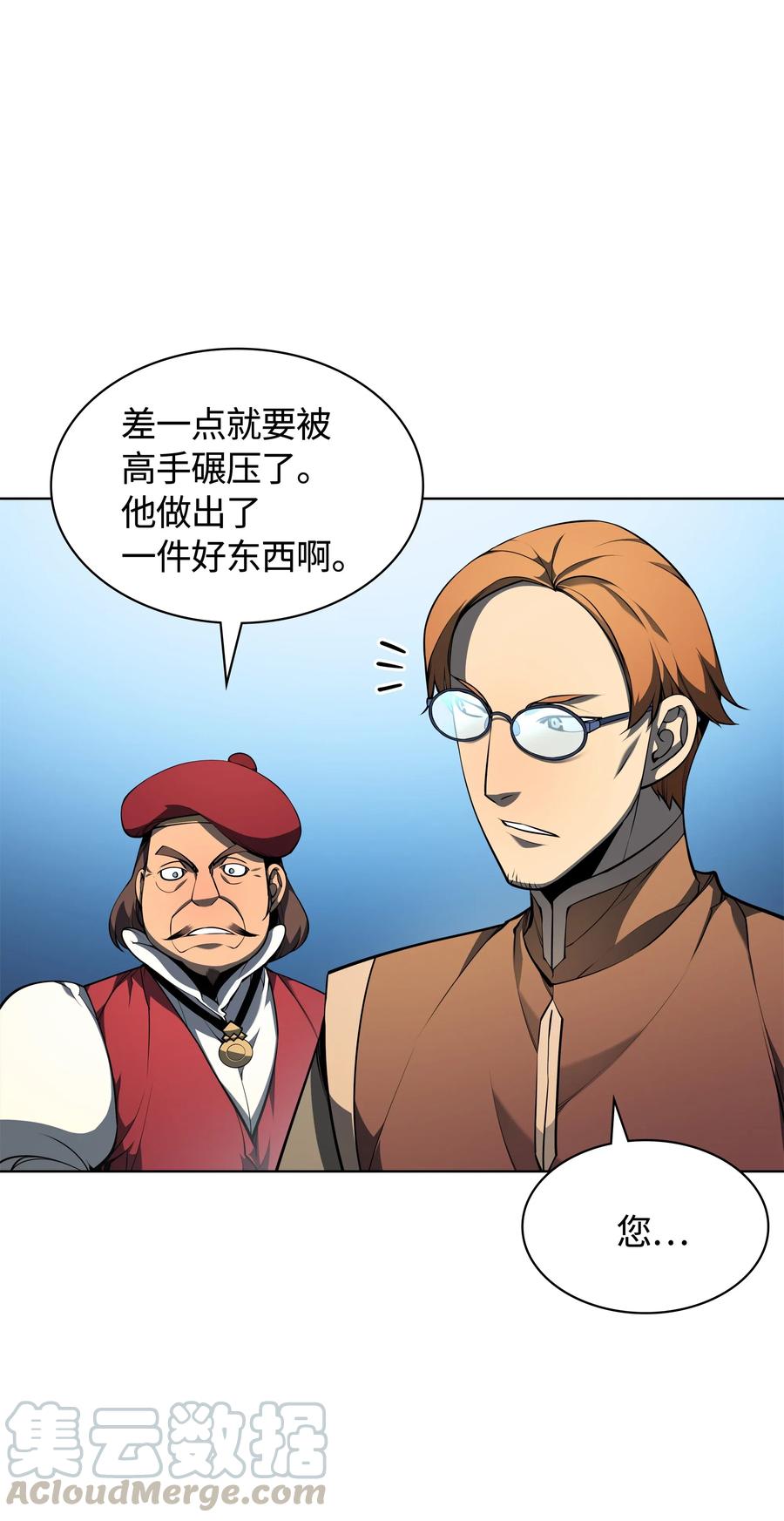 024 危险边缘的胡络伊16