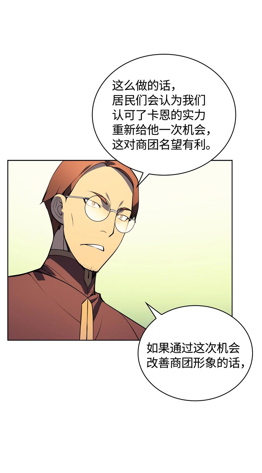 018 让人掉以轻心的人39