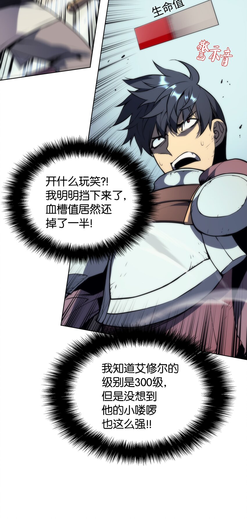 002 艾修尔伯爵的愤怒72
