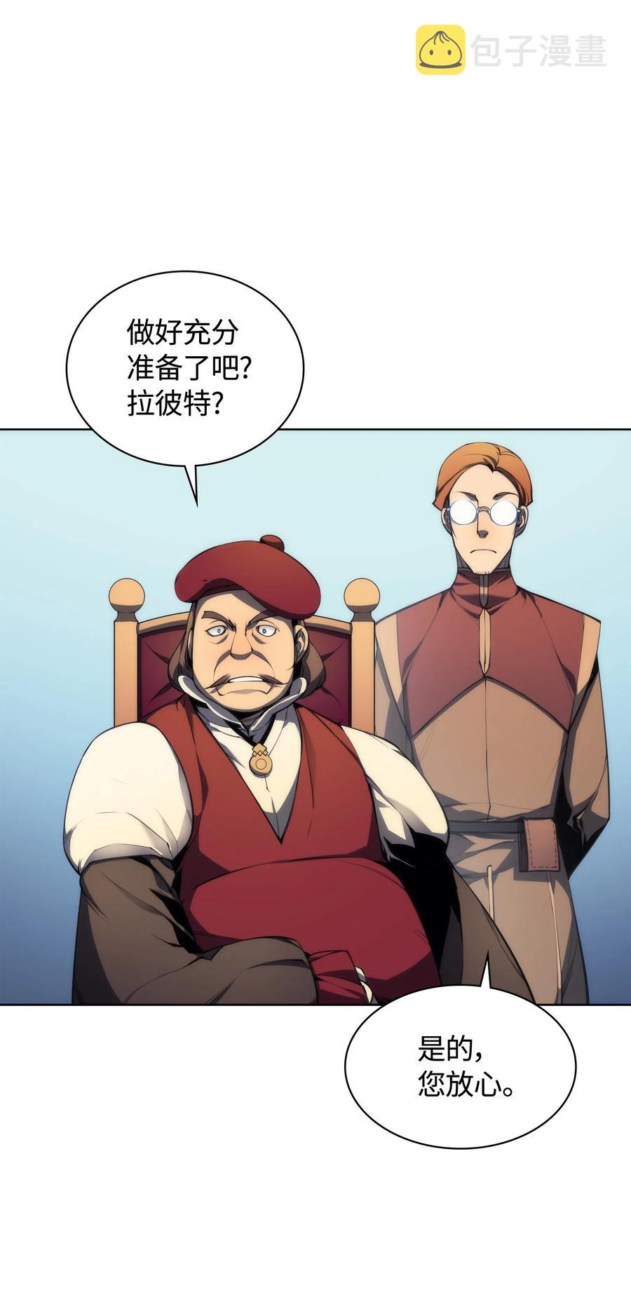 022 装备打造对决79