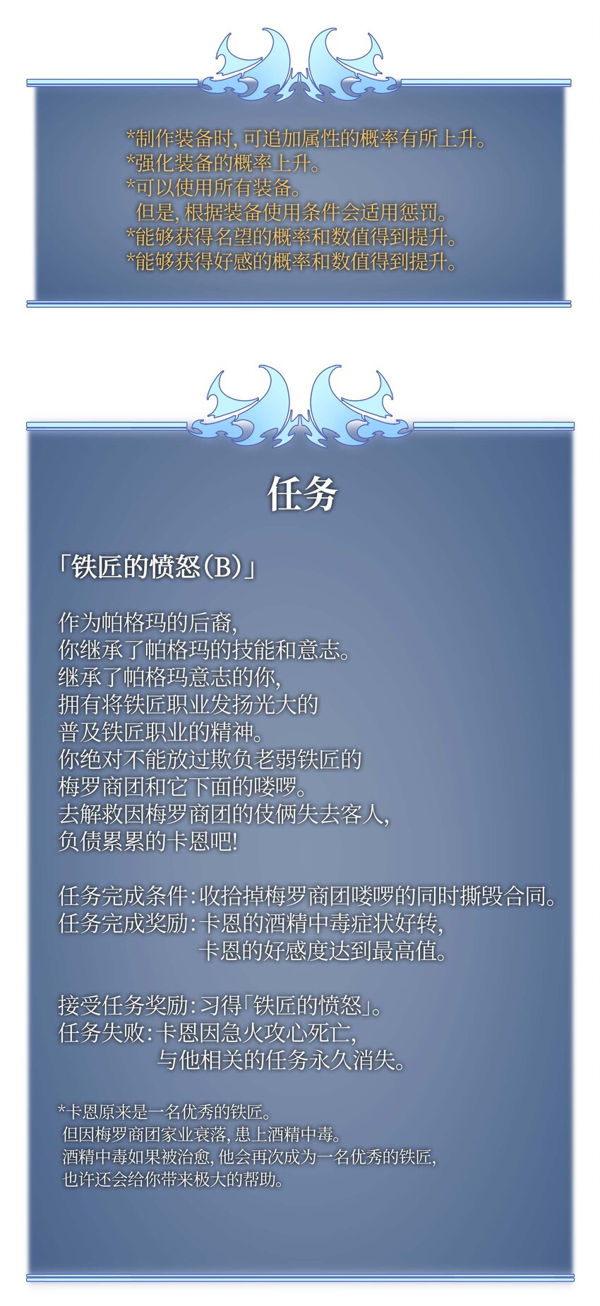 015 铁匠的愤怒76