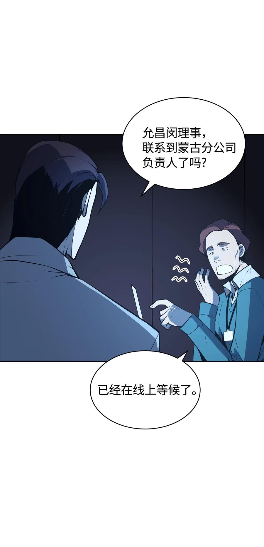 020 事件的主角14