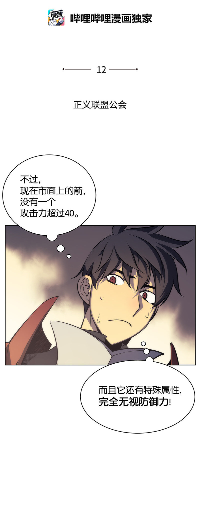 012 正义联盟9