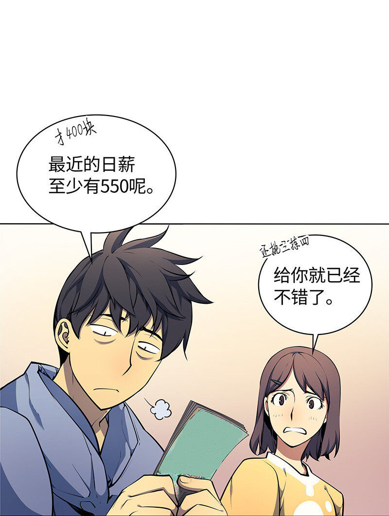 013 神秘的铁匠45