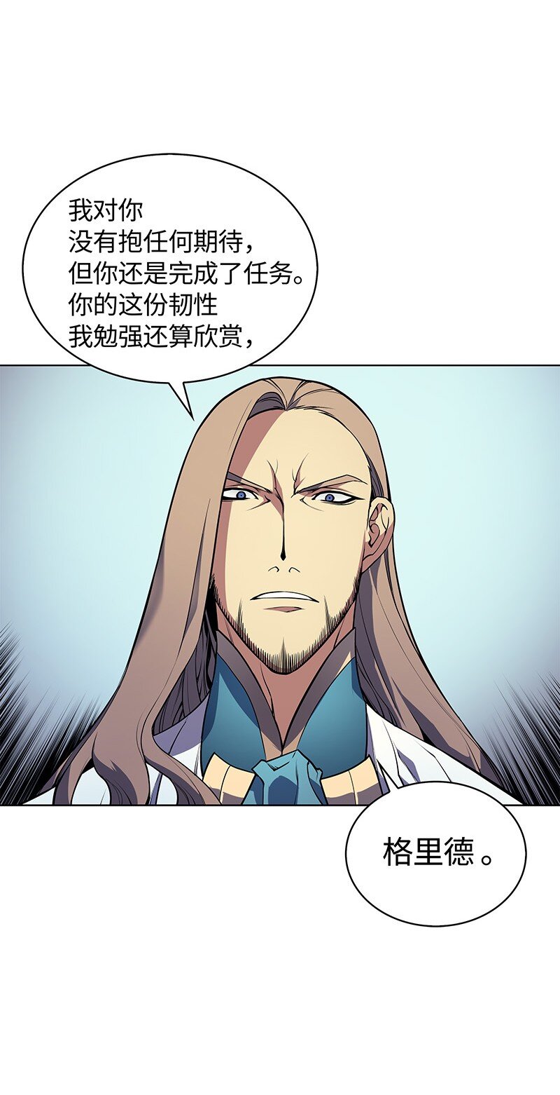 002 艾修尔伯爵的愤怒9