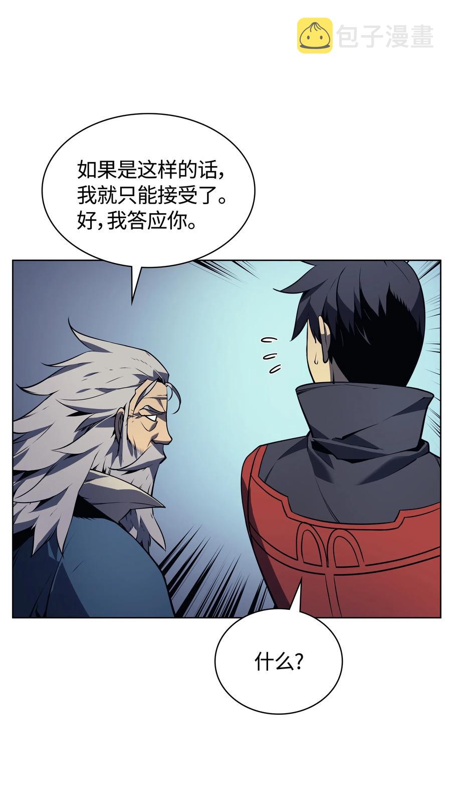 017 帕格玛的剑舞57