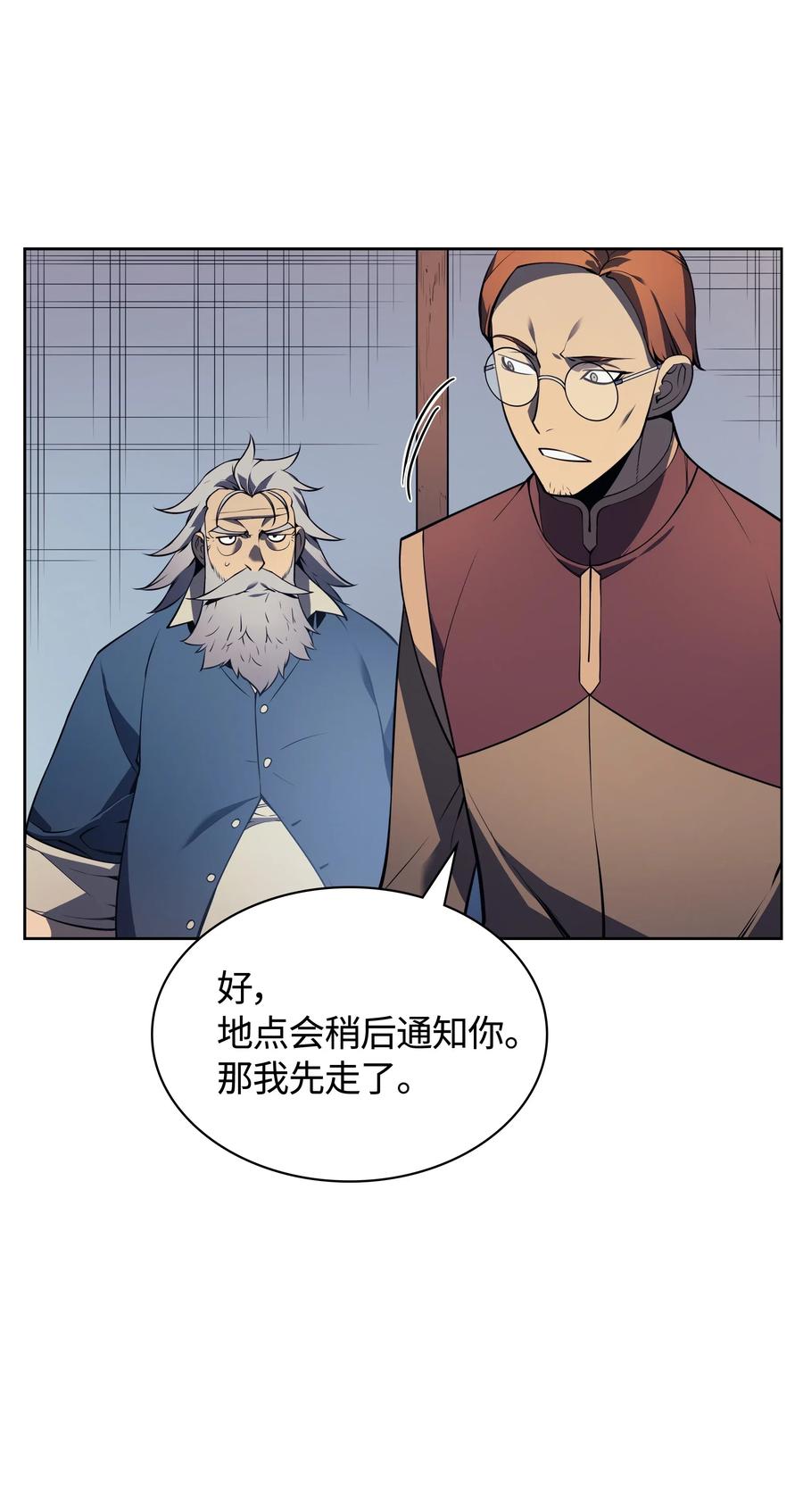 017 帕格玛的剑舞69