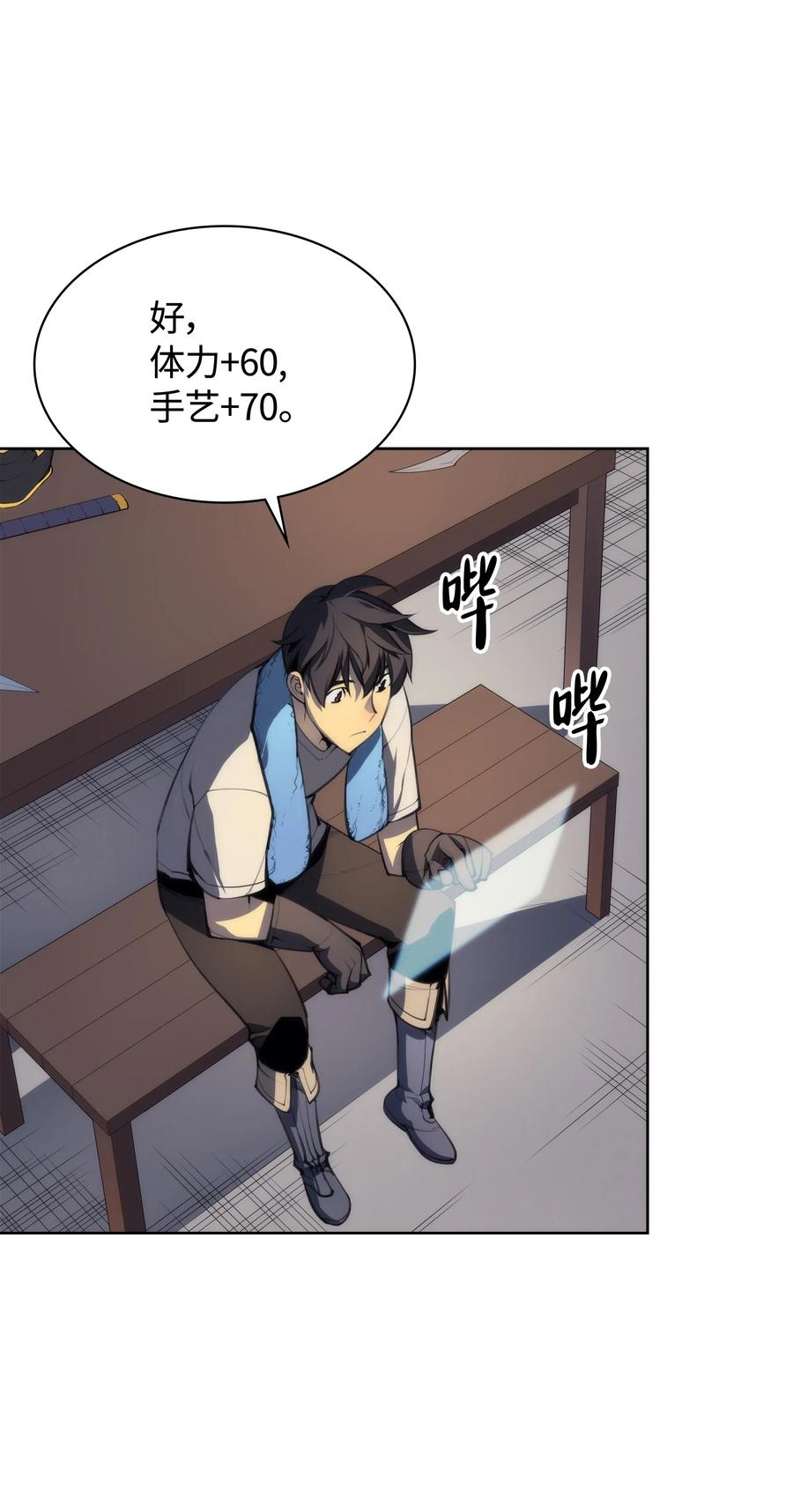 022 装备打造对决62