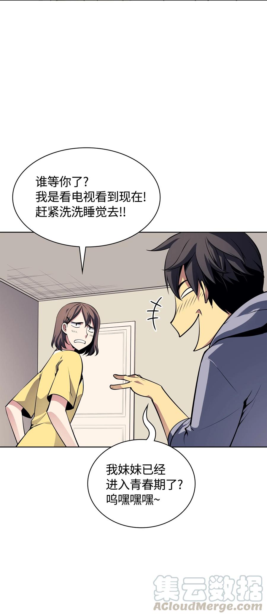 020 事件的主角52