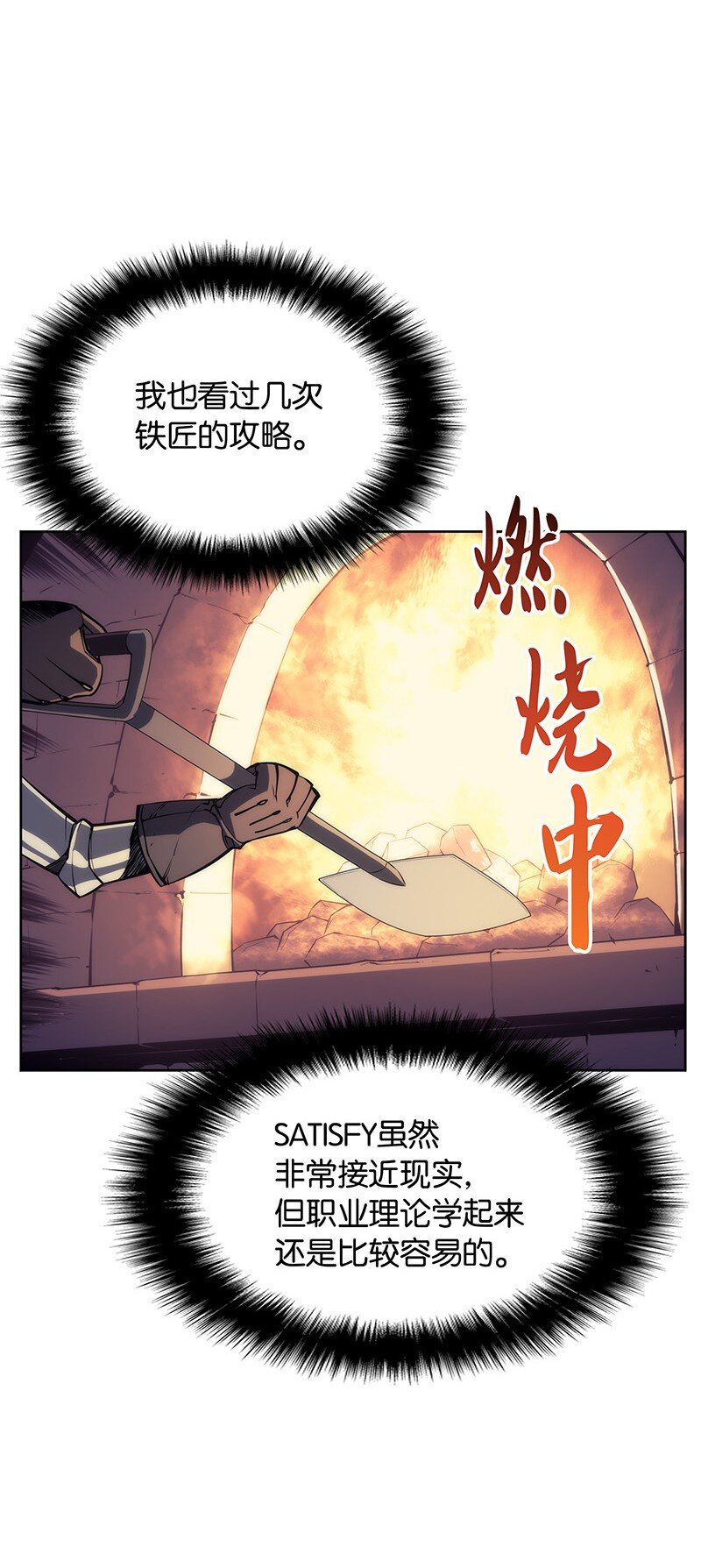 011 制作装备25